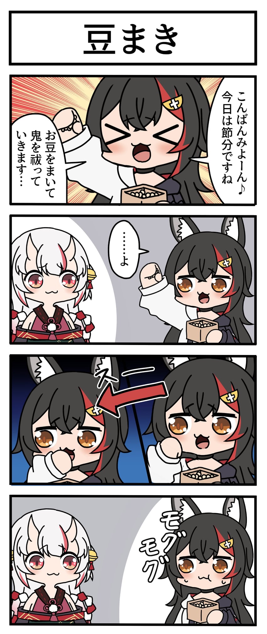 ookami mio and nakiri ayame (hololive) drawn by bokota_(bokobokota)