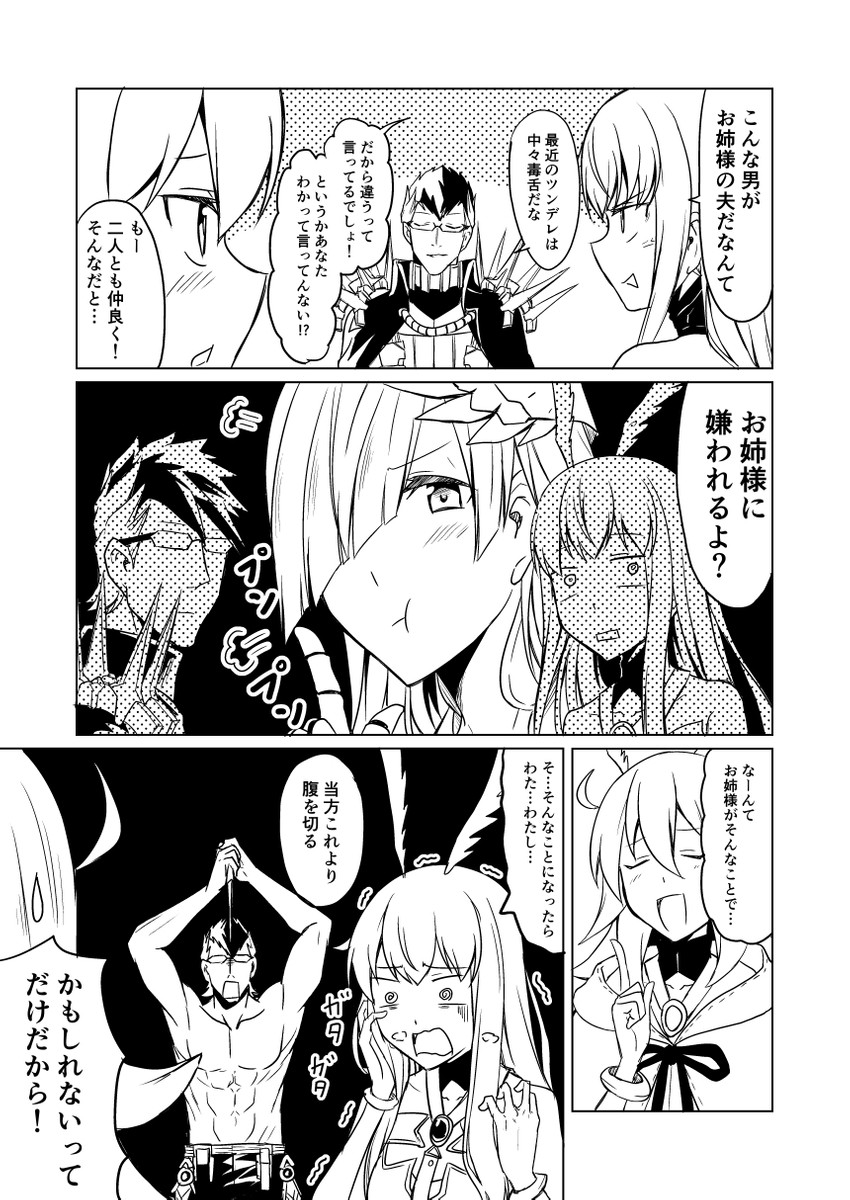 brynhild, valkyrie, sigurd, thrud, and hildr (fate and 3 more) drawn by ha_akabouzu