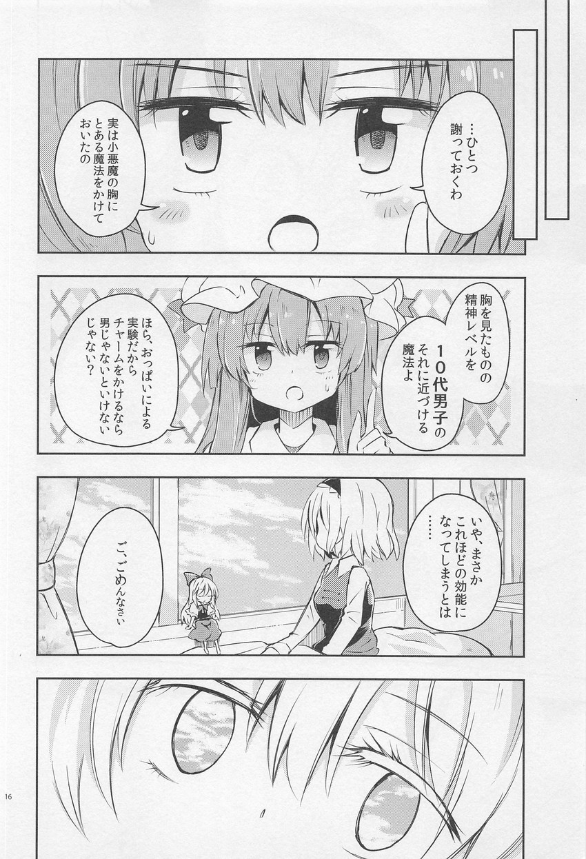 alice margatroid, patchouli knowledge, and shanghai doll (touhou) drawn by maturiuta_sorato
