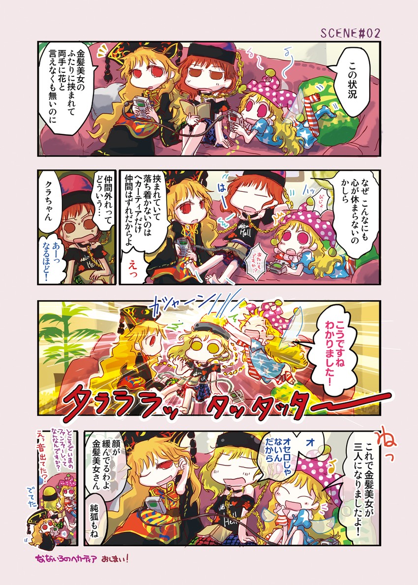clownpiece, junko, and hecatia lapislazuli (touhou) drawn by jizeru_(giselebon)