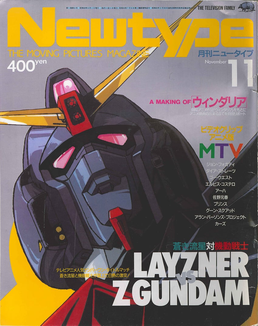 psycho gundam (gundam and 3 more)