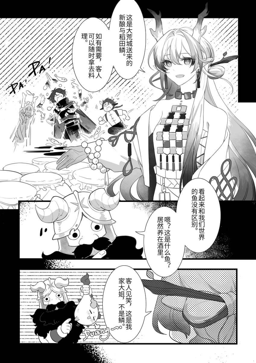 shu, nian, senshi, zuo le, wan qing, and 1 more (arknights and 1 more) drawn by junchao