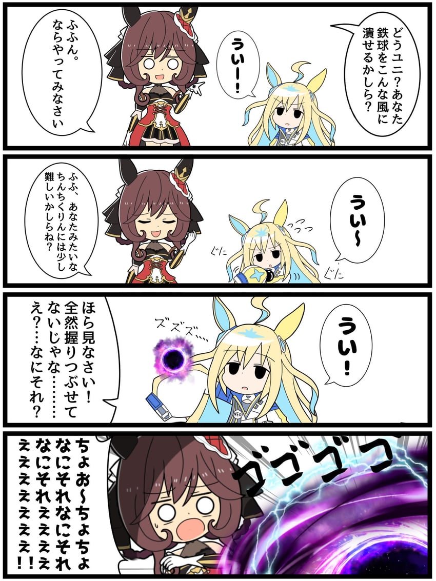 gentildonna, neo universe, and granzon (umamusume and 1 more) drawn by kudan_(kudan4429)