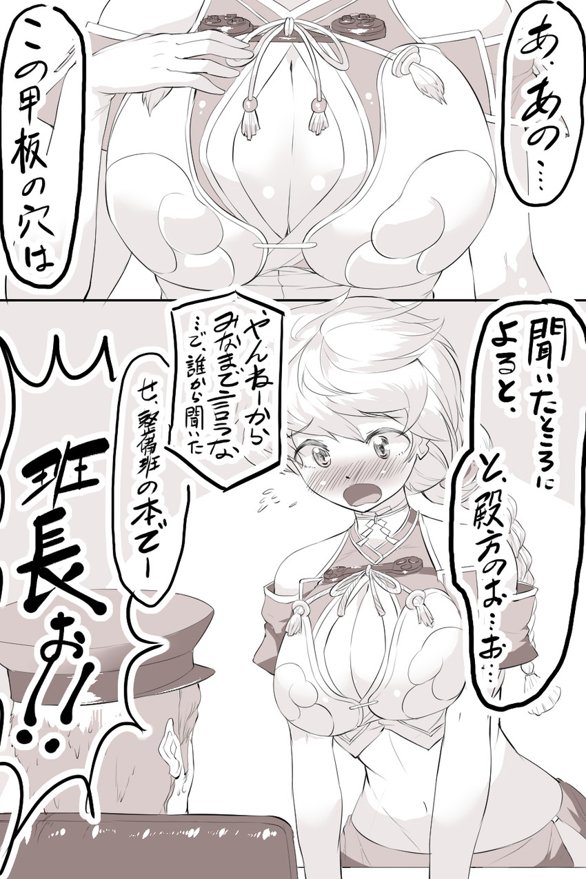 admiral and unryuu (kantai collection) drawn by sakimori_dan