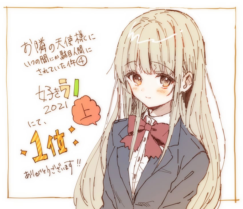 Shiina Mahiru Otonari No Tenshi Sama Ni Itsu No Mani Ka Dame Ningen Ni Sarete Ita Ken Drawn By Hanekoto Danbooru