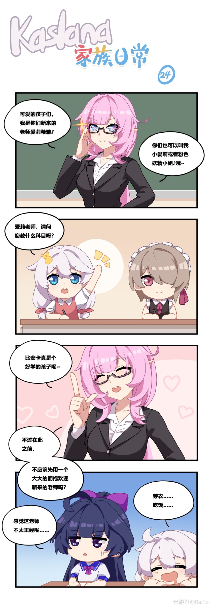 elysia, kiana kaslana, raiden mei, rita rossweisse, and durandal (honkai and 1 more) drawn by raito_(280089691)