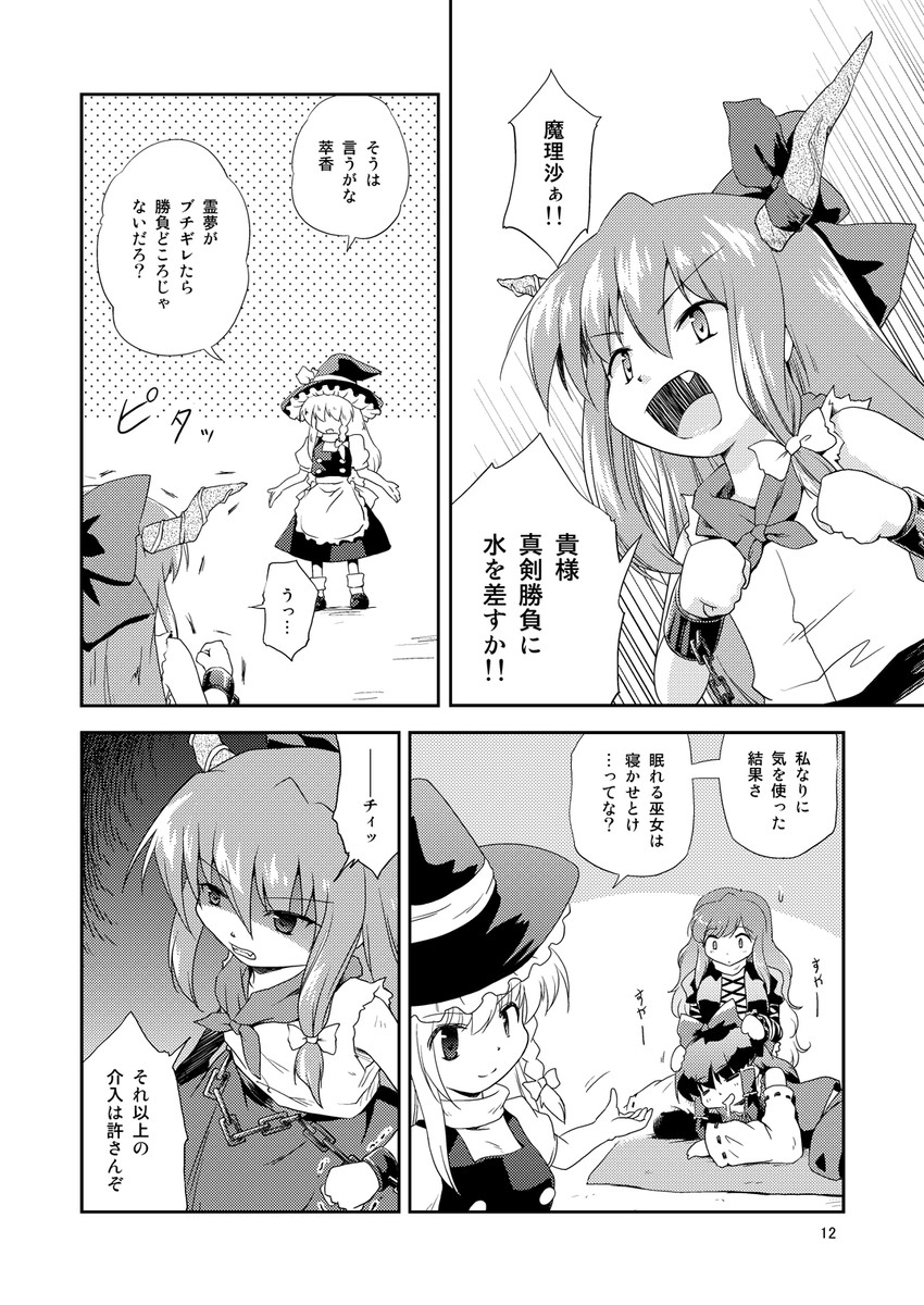 hakurei reimu, kirisame marisa, ibuki suika, and hijiri byakuren (touhou) drawn by futatsuki_hisame