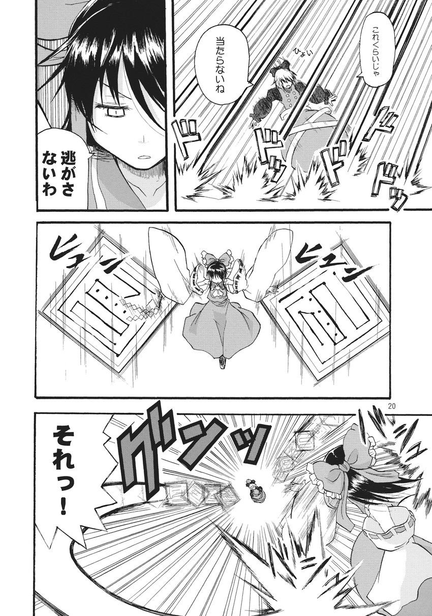 hakurei reimu and kurodani yamame (touhou) drawn by tsuji_kazuho