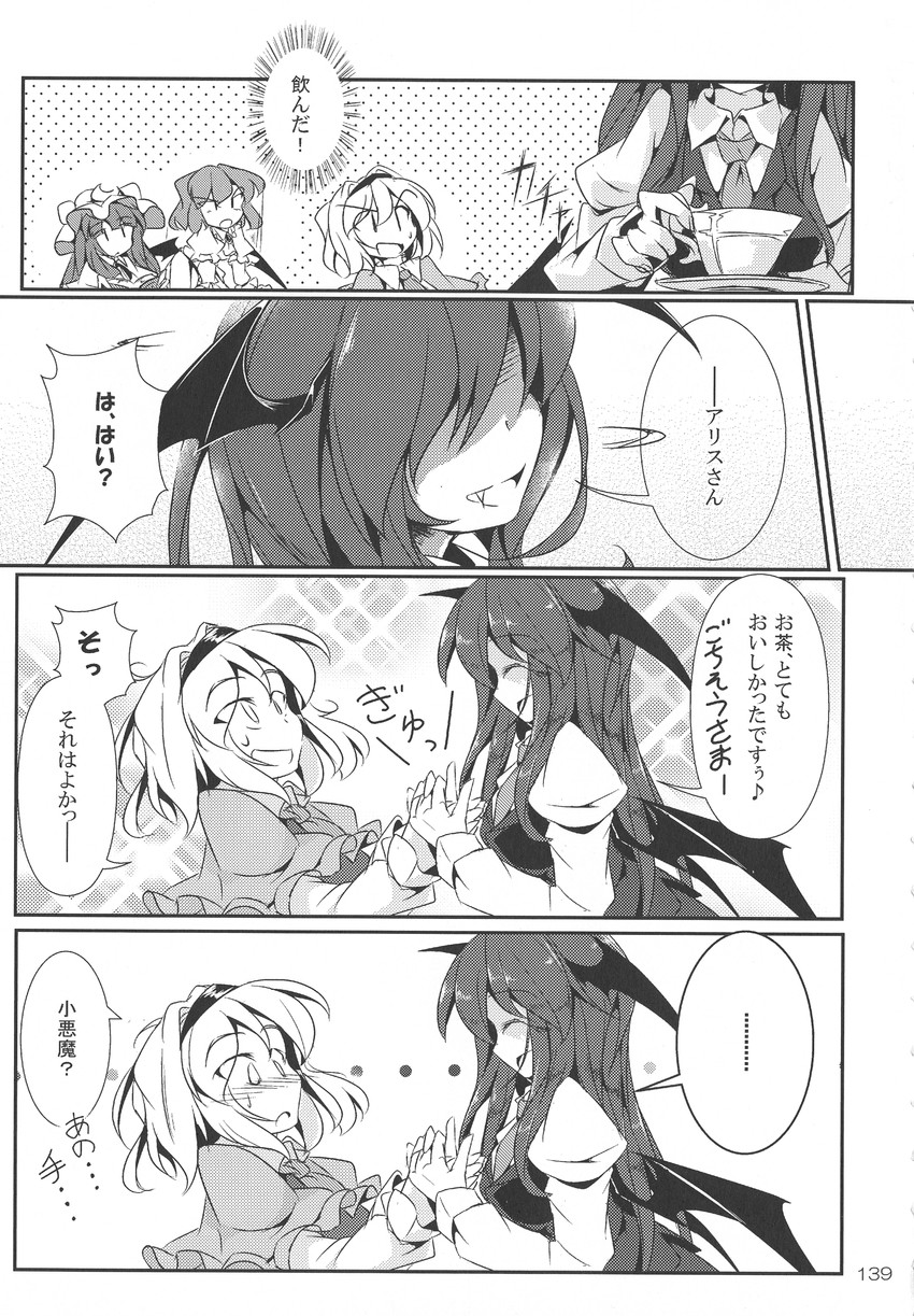 remilia scarlet, alice margatroid, patchouli knowledge, and koakuma (touhou) drawn by fumitsuki_(minaduki_6)
