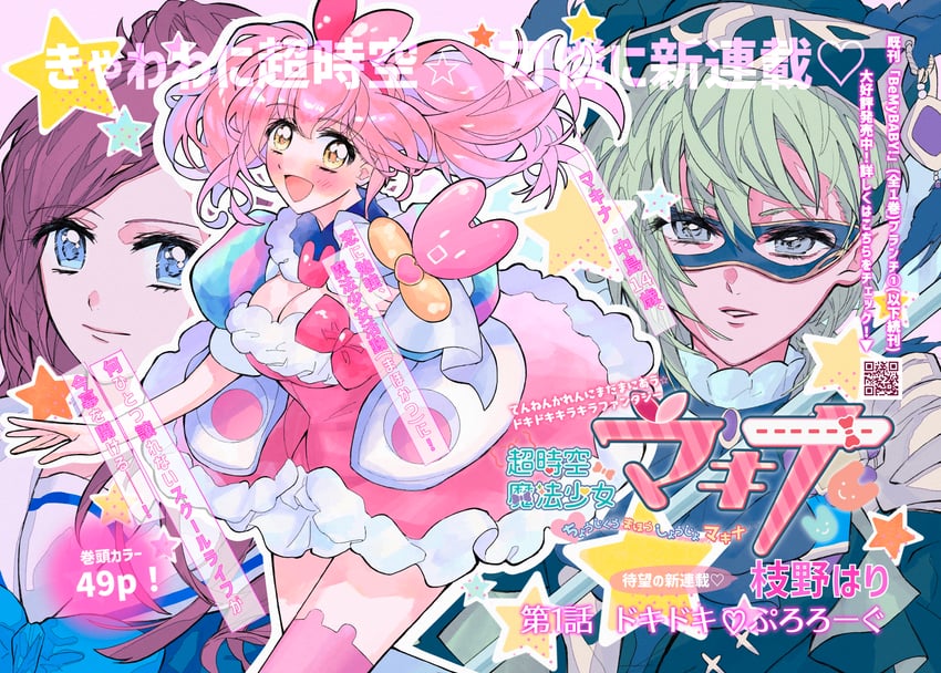 makina nakajima, reina prowler, and mirage farina jenius (macross and 1 more) drawn by eda_(jfmeda89)