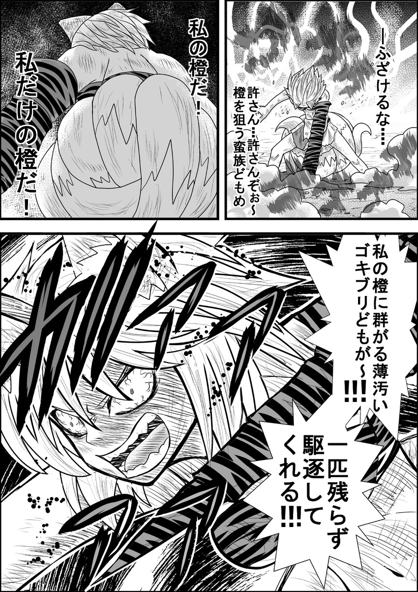 yakumo ran (touhou) drawn by niiko_(gonnzou)