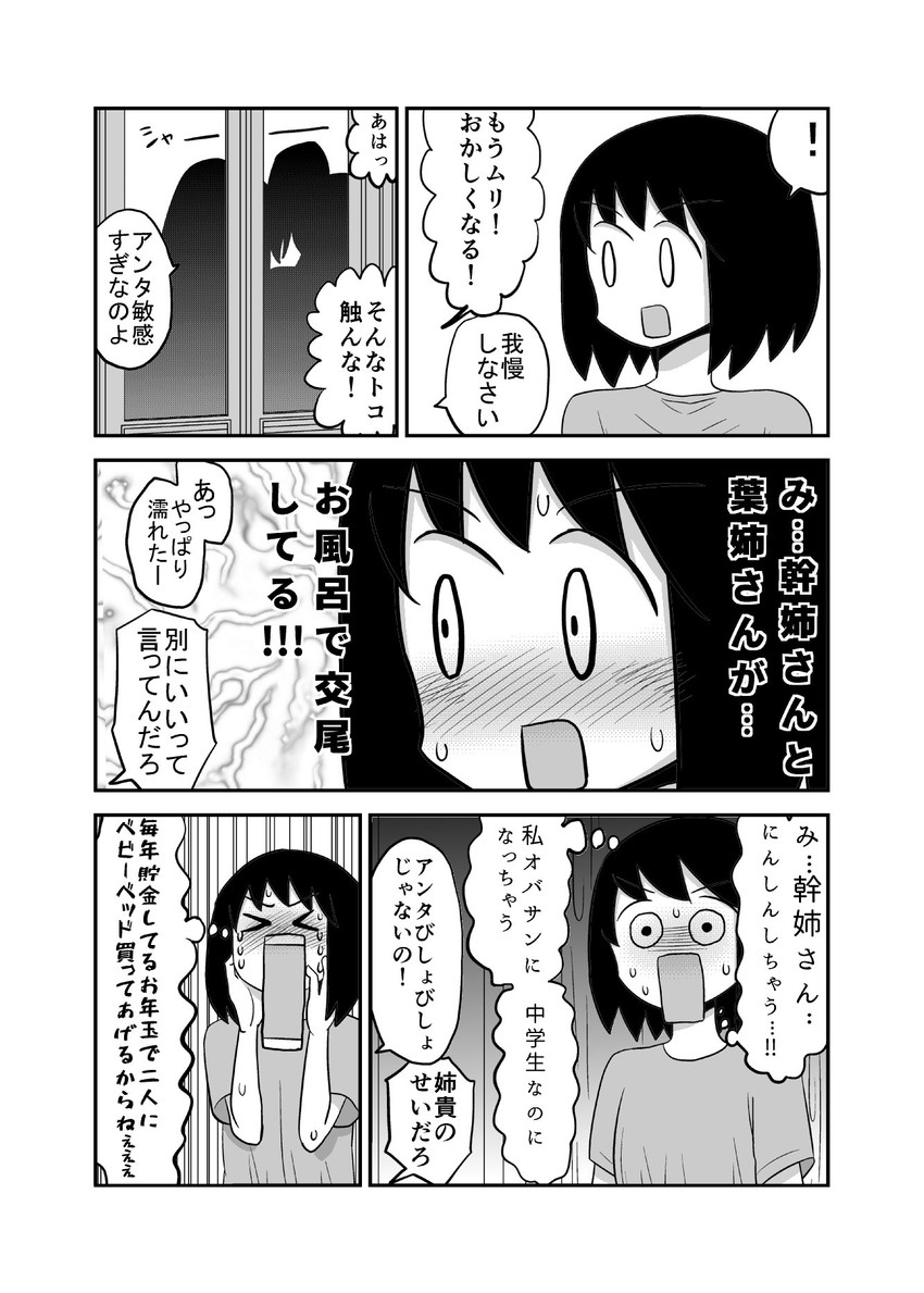 kagaya you, kagaya miki, and kagaya hana (original) drawn by mochi_au_lait