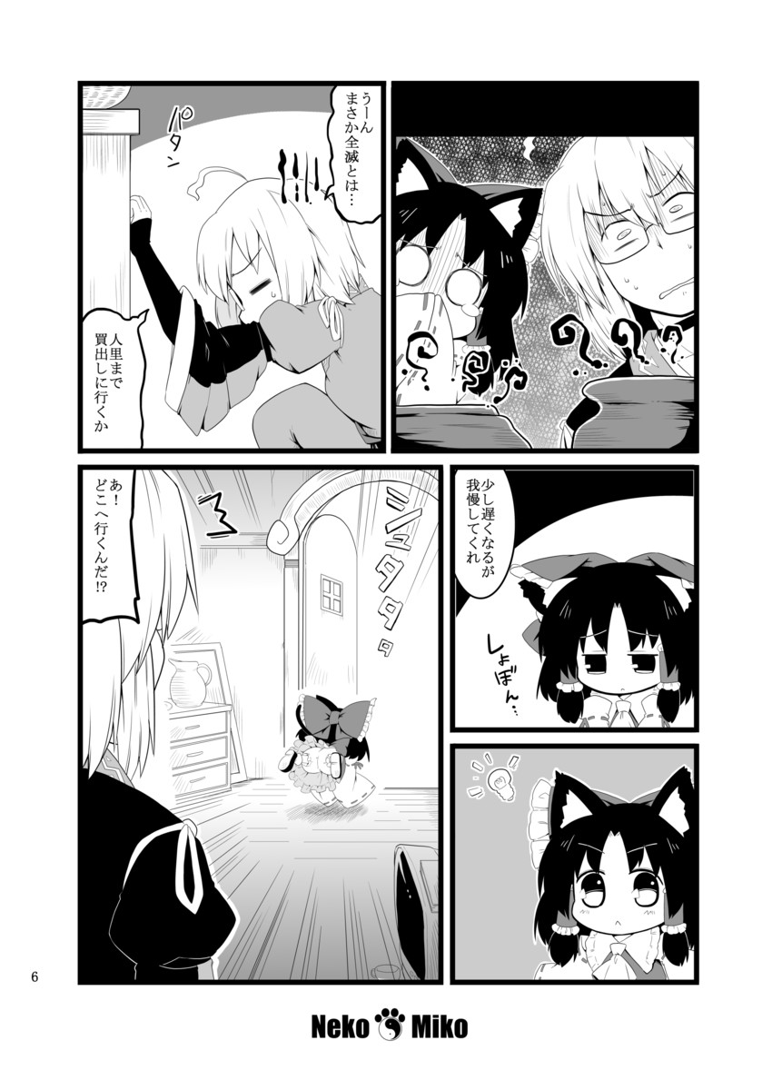 hakurei reimu and morichika rinnosuke (touhou) drawn by futa_(nabezoko)
