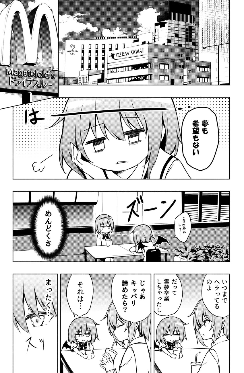 remilia scarlet and komeiji satori (touhou and 1 more) drawn by hyurasan