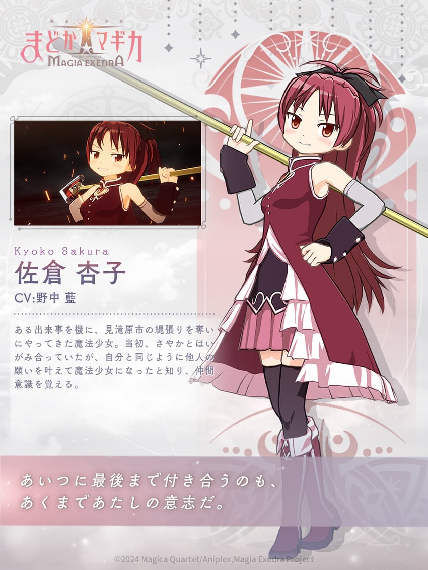sakura kyoko (mahou shoujo madoka magica and 1 more)