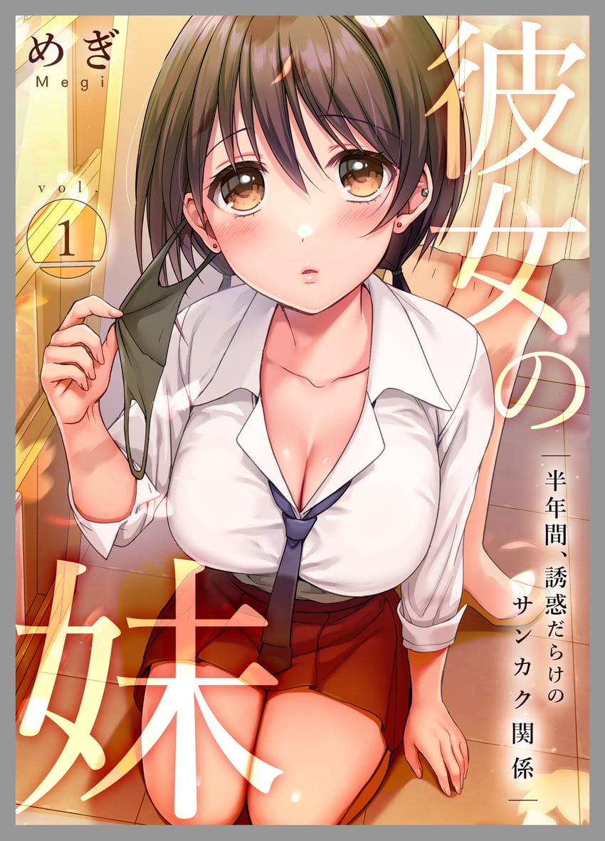 original drawn by yumegi_atsuki