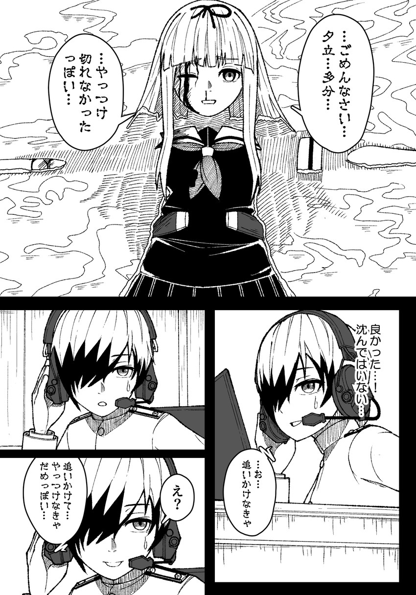 yuudachi and female admiral (kantai collection) drawn by mitsuashi_kurae