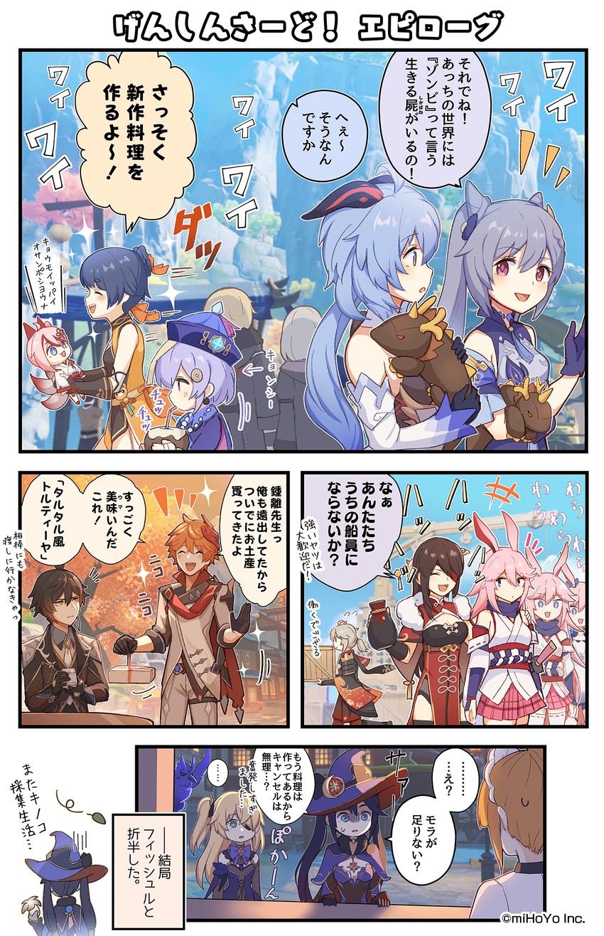 ganyu, zhongli, mona, keqing, tartaglia, and 13 more (genshin impact and 3 more) drawn by yumegiwa_(skgl_thx)