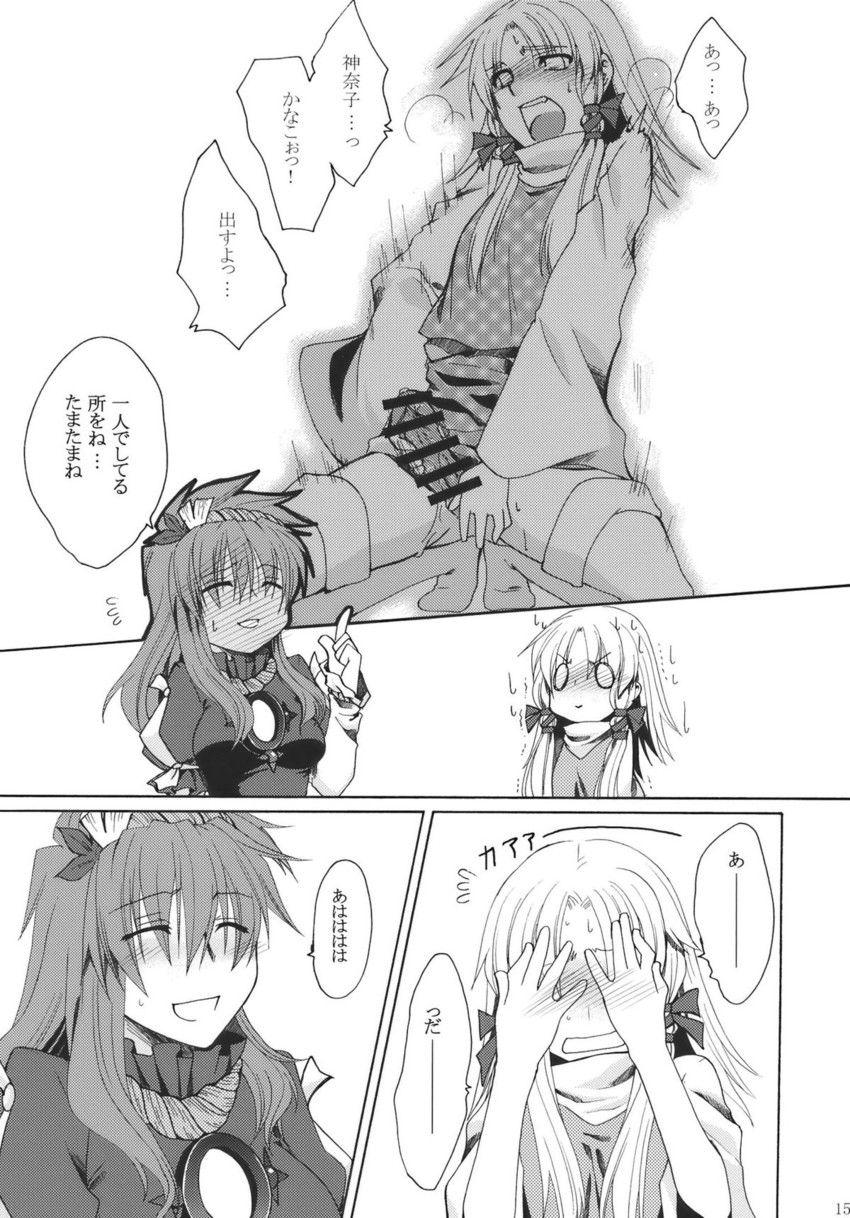 moriya suwako and yasaka kanako (touhou) drawn by ogera_okera