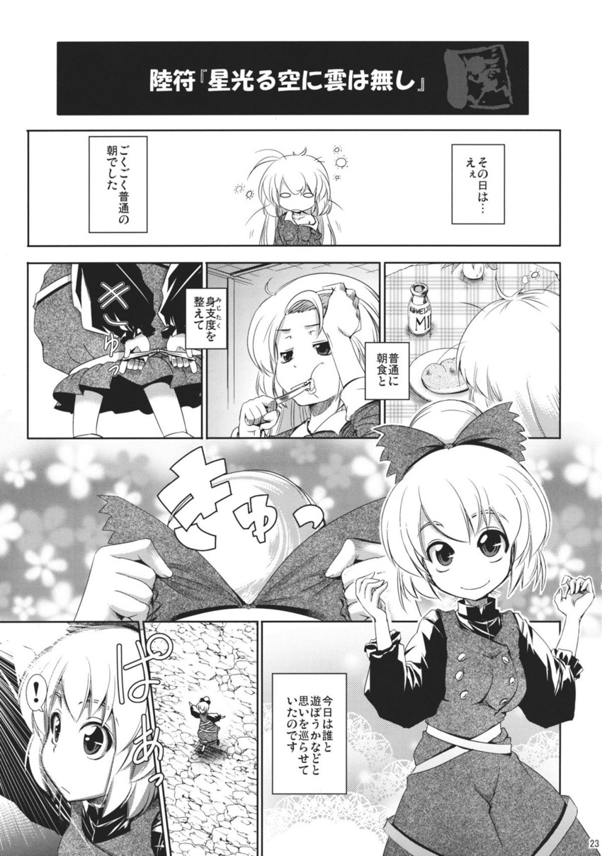 kurodani yamame (touhou) drawn by aozora_market