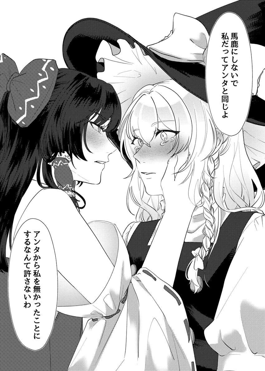 hakurei reimu and kirisame marisa (touhou) drawn by yoshino_(q_sci)