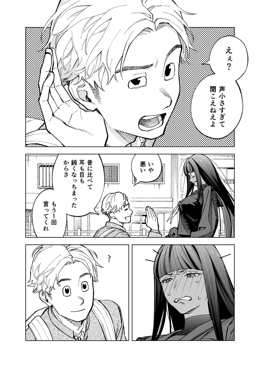 kuroumi shin and amehara shin (original) drawn by tetsukazu