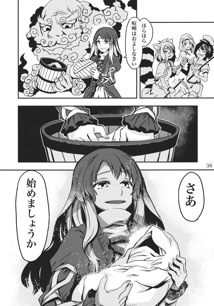 hijiri byakuren, murasa minamitsu, kumoi ichirin, futatsuiwa mamizou, and unzan (touhou) drawn by zounose