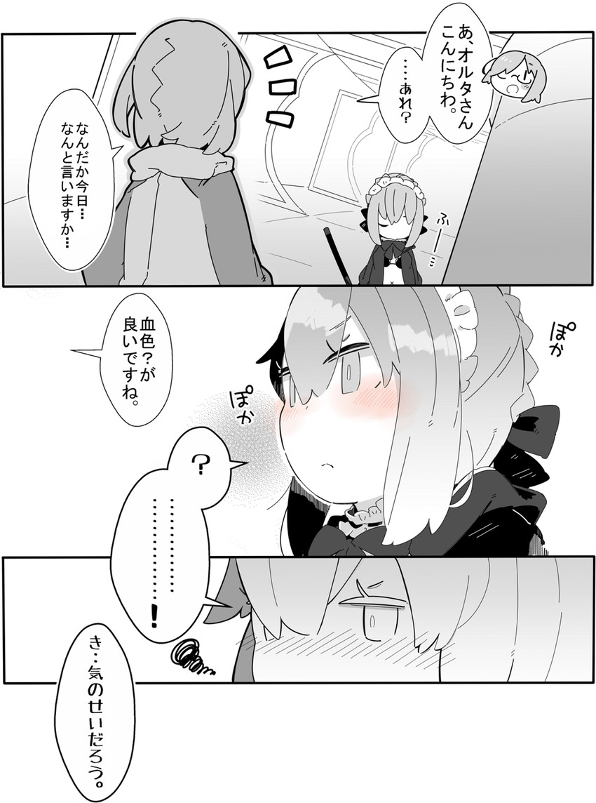 artoria pendragon, mash kyrielight, and saber alter (fate and 1 more) drawn by pekeko_(pepekekeko)
