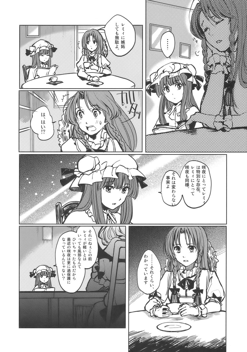 patchouli knowledge and hong meiling (touhou) drawn by nazuki_nazu