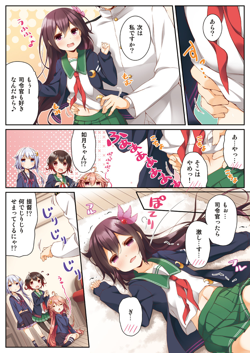 admiral, uzuki, mutsuki, kisaragi, yayoi, and 2 more (kantai collection) drawn by yume_no_owari