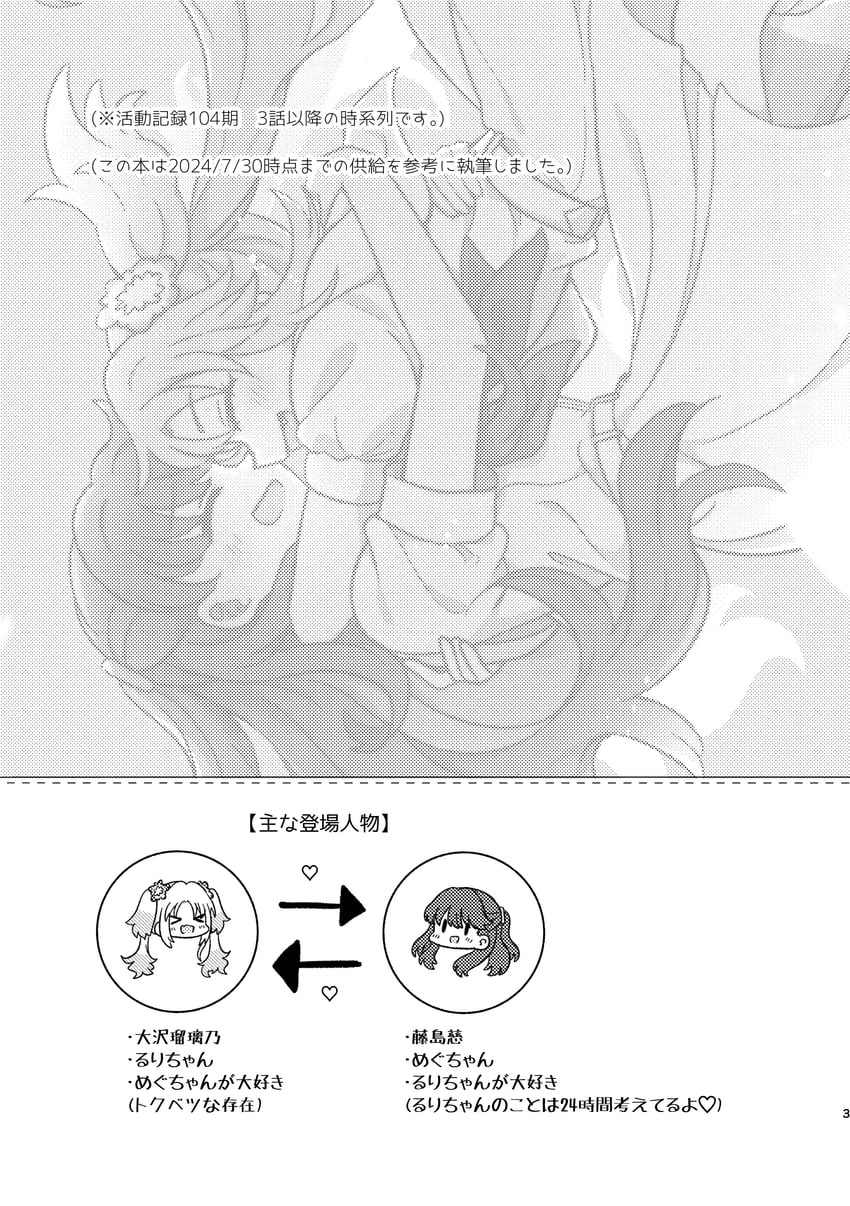 fujishima megumi and osawa rurino (love live! and 2 more) drawn by watage_modoki