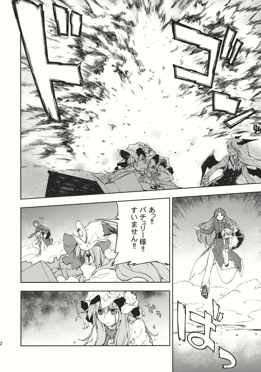 izayoi sakuya, patchouli knowledge, hong meiling, and koakuma (touhou) drawn by hakui_ami
