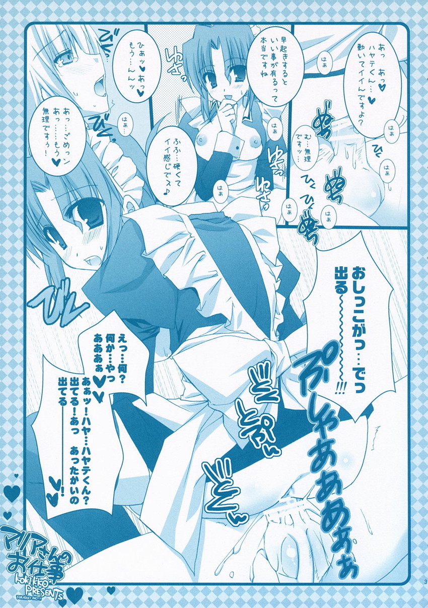 maria and ayasaki hayate (hayate no gotoku!) drawn by sesena_yau