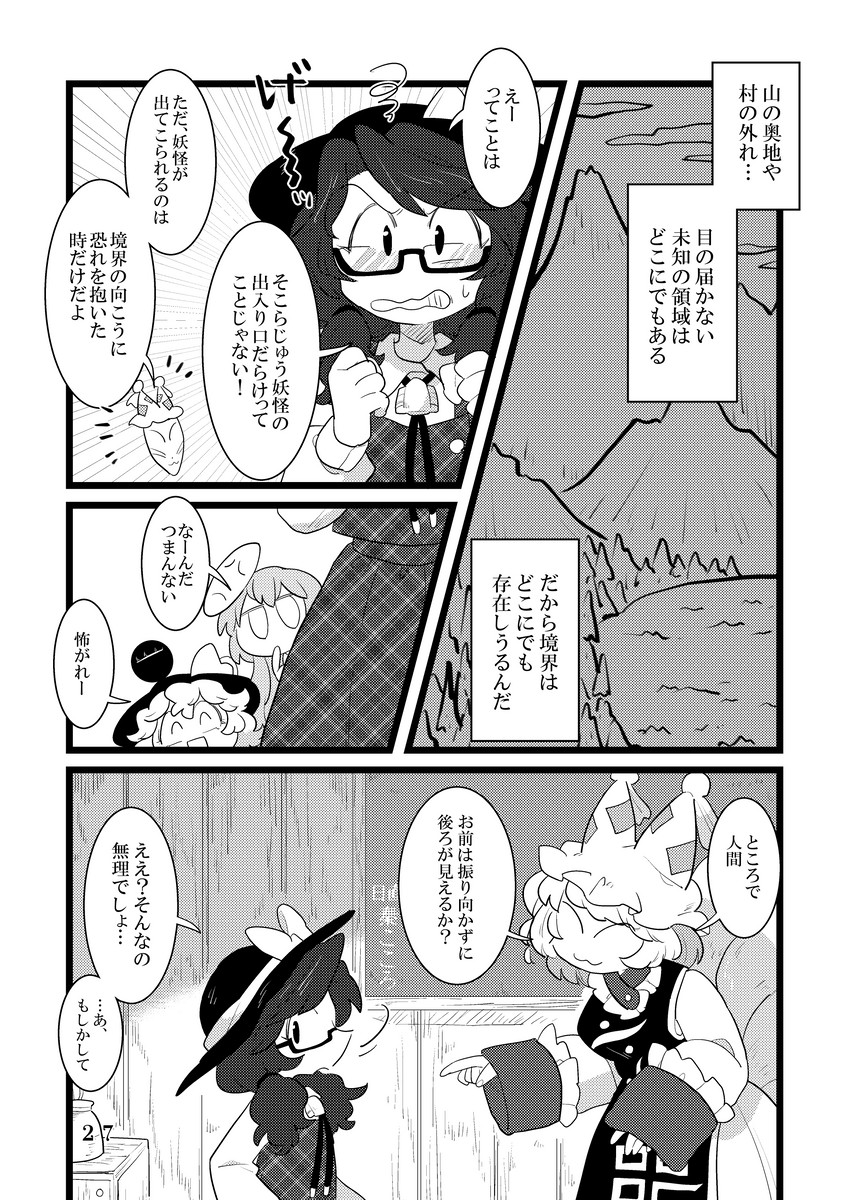 komeiji koishi, yakumo ran, hata no kokoro, and usami sumireko (touhou) drawn by furukawa_(yomawari)