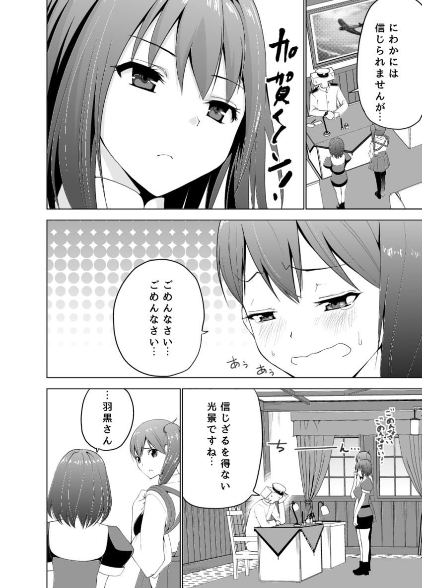 admiral, kaga, haguro, and t-head admiral (kantai collection) drawn by masukuza_j