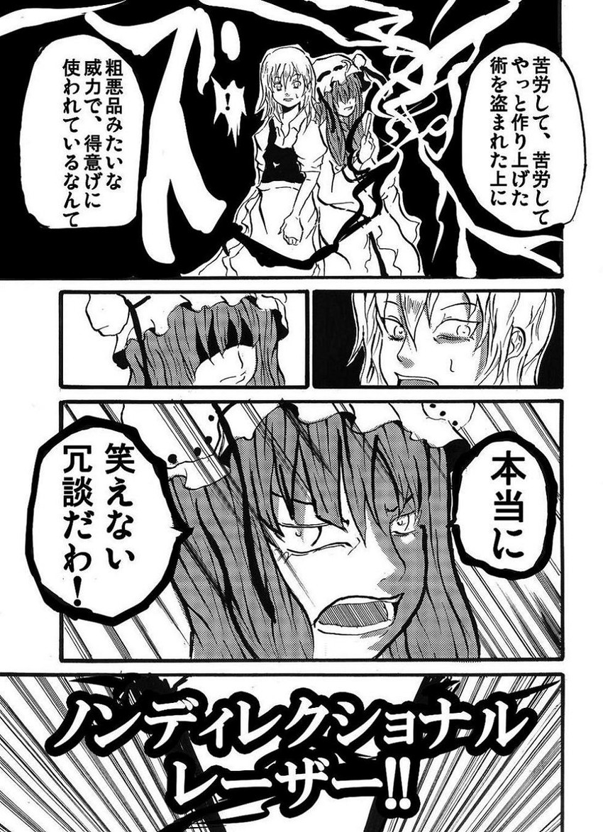 kirisame marisa and patchouli knowledge (touhou) drawn by jiroo