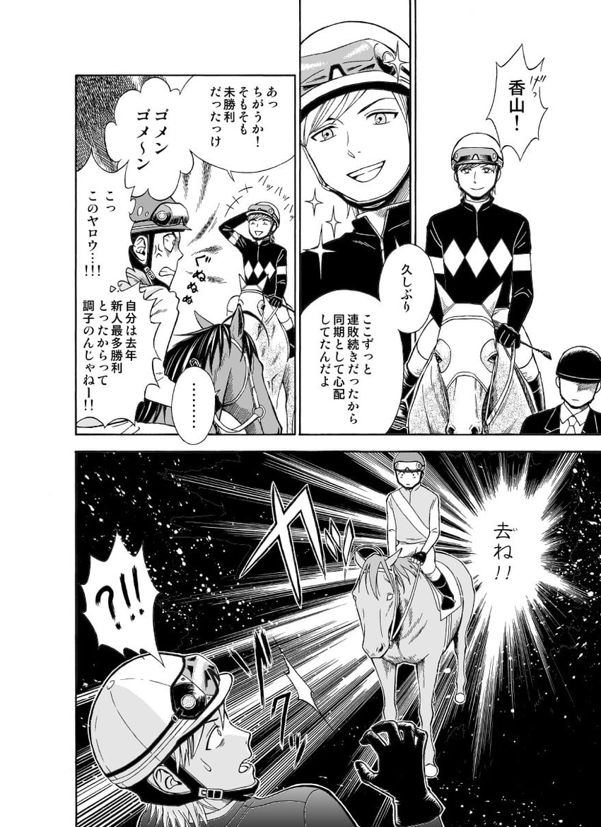daichi, sara wing, and kayama (original) drawn by nakahara_roku