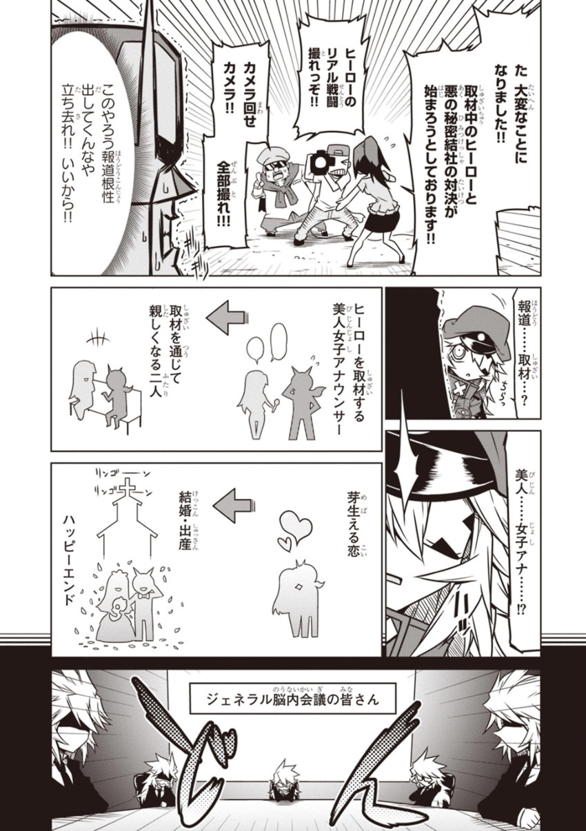 black general and braveman (zannen onna-kanbu black general-san) drawn by jin_(mugenjin)