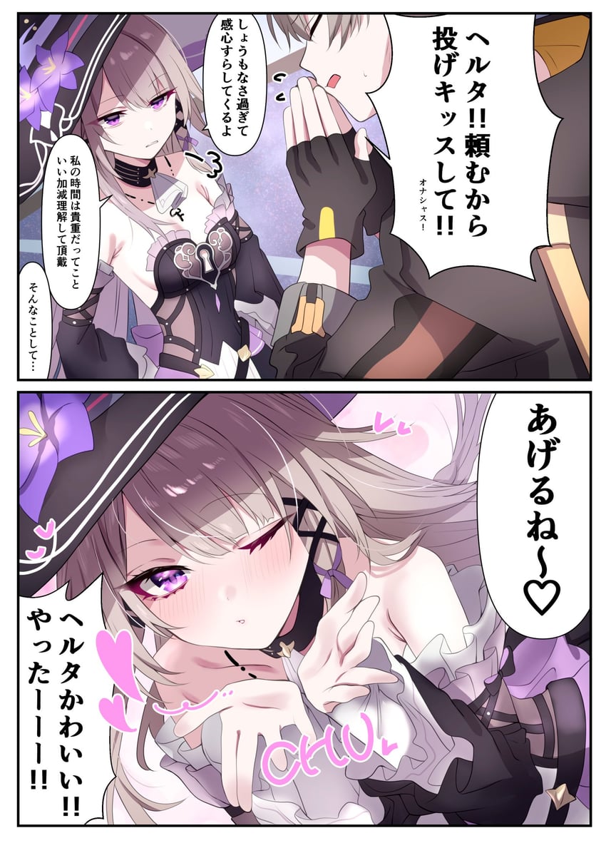 trailblazer, caelus, herta, and the herta (honkai and 1 more) drawn by tonomiya68