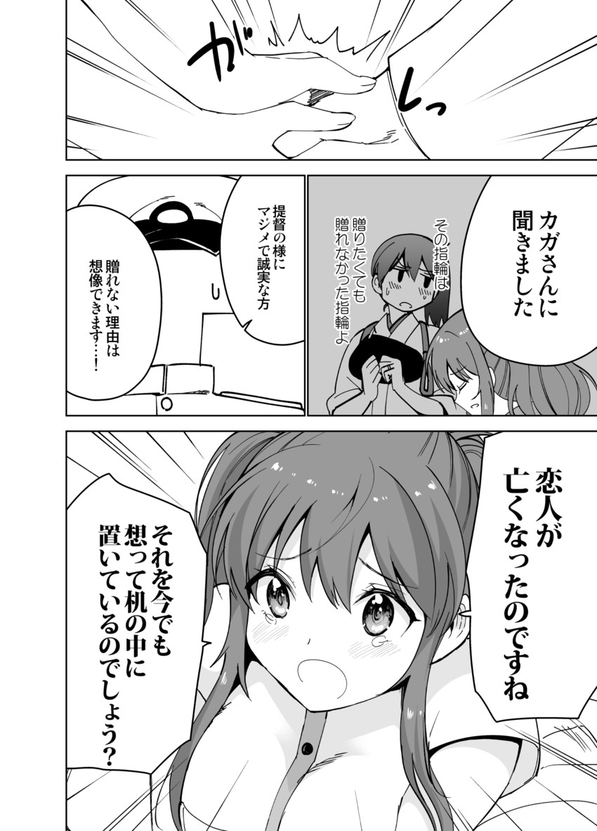 admiral, kaga, saratoga, and t-head admiral (kantai collection) drawn by masukuza_j