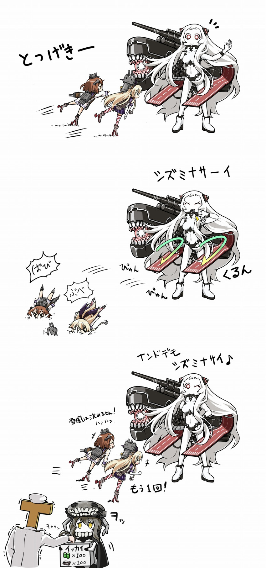 admiral, shimakaze, yukikaze, rensouhou-chan, wo-class aircraft carrier, and 1 more (kantai collection) drawn by tanaka_kusao