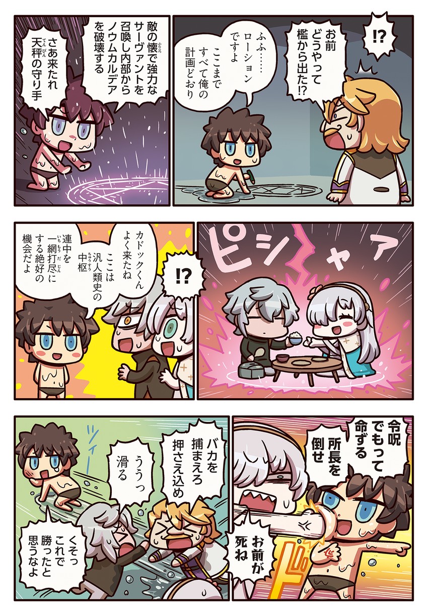 fujimaru ritsuka, anastasia, kadoc zemlupus, and goredolf musik (fate and 2 more) drawn by riyo_(lyomsnpmp)