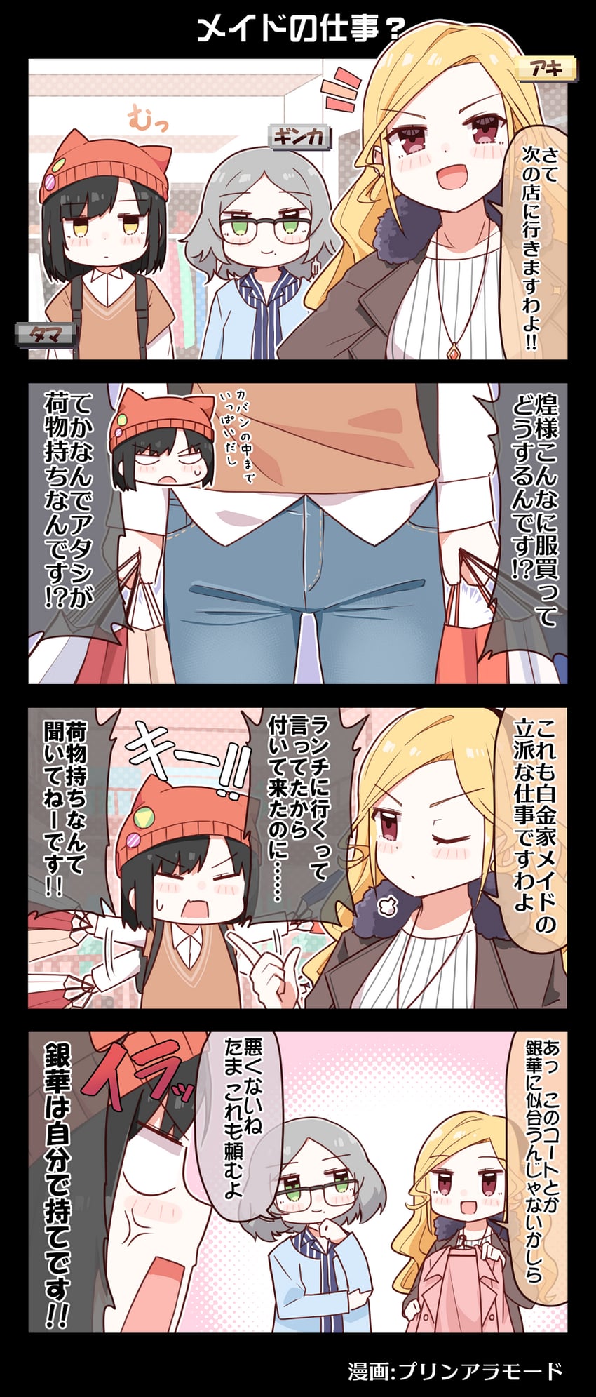 kurogane tama, shirokane aki, and haijima ginka (denonbu) drawn by purin_a_la_mode_(popup)