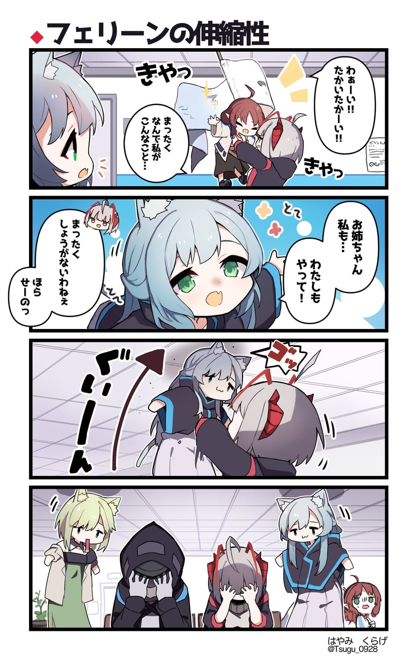 doctor, kal'tsit, w, rosmontis, and myrtle (arknights) drawn by hayami_kurage