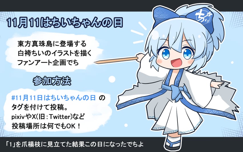 shirobakama chii (touhou and 1 more) drawn by coruthi