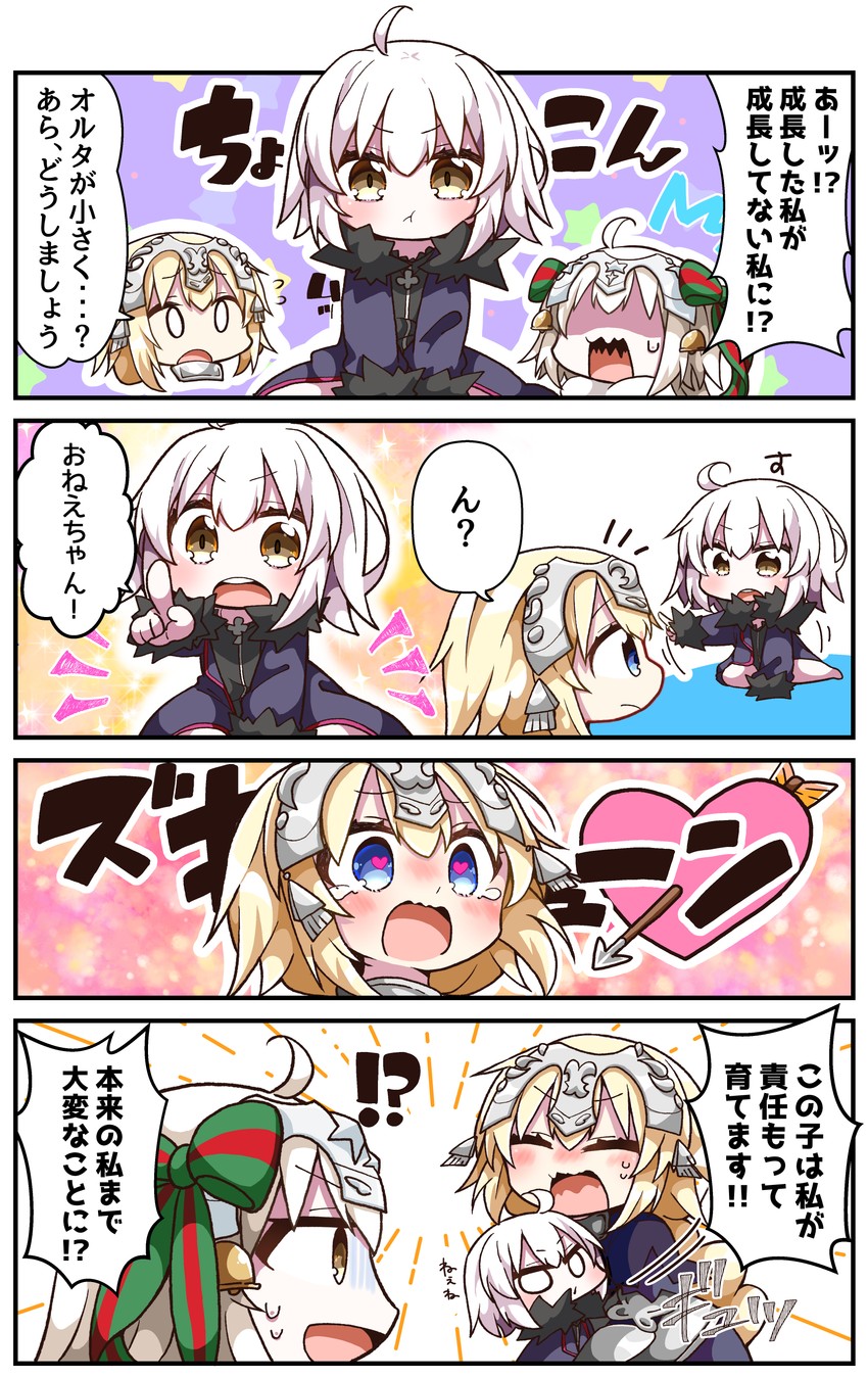 jeanne d'arc alter, jeanne d'arc, and jeanne d'arc alter santa lily (fate and 2 more) drawn by jako_(jakoo21)