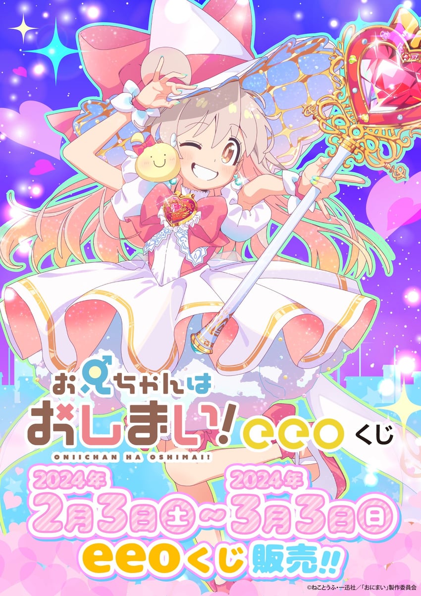oyama mahiro (onii-chan wa oshimai!)