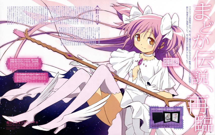 kaname madoka and ultimate madoka (mahou shoujo madoka magica) drawn by shiotsuki_kazuya