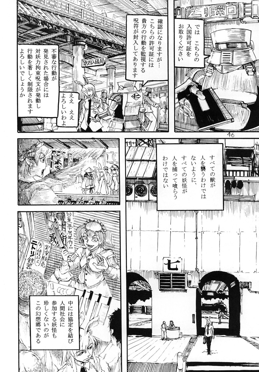 reisen udongein inaba, kawashiro nitori, and mystia lorelei (touhou) drawn by ameyama_denshin