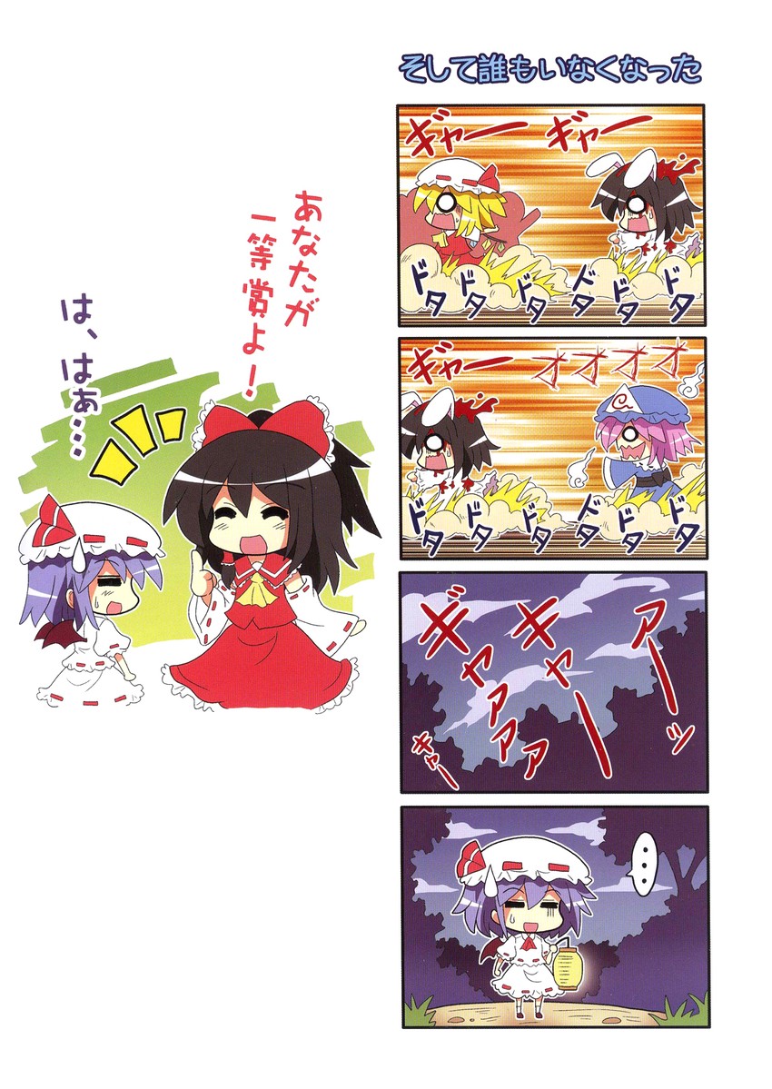 hakurei reimu, remilia scarlet, flandre scarlet, saigyouji yuyuko, and inaba tewi (touhou) drawn by colonel_aki